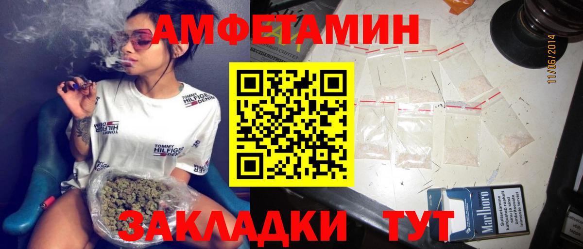 Amphetamine VHQ Нарткала