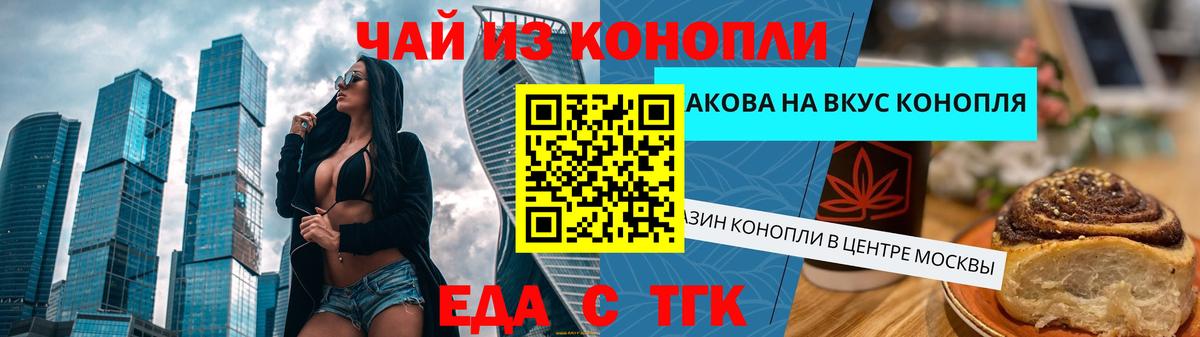 Печенье с ТГК конопля  Вход с VPN  Нарткала 