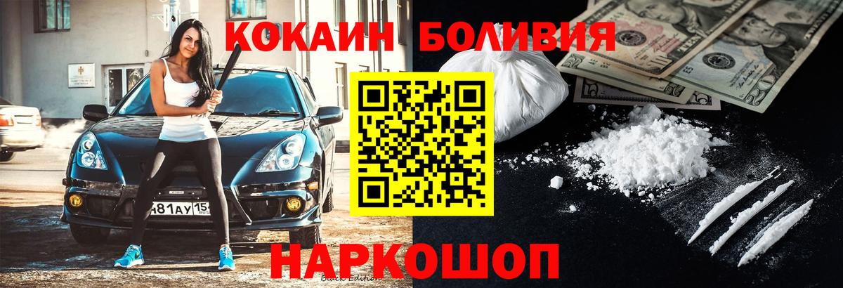 Кокаин Columbia  Вход с VPN  КОКАИН Перу  Нарткала 