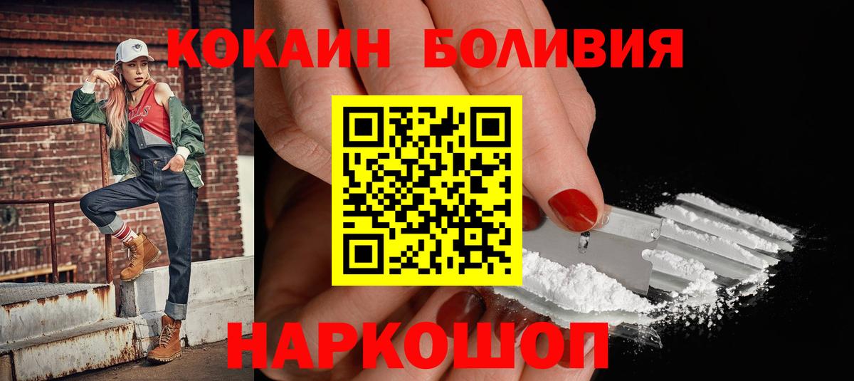 Cocaine Эквадор Нарткала
