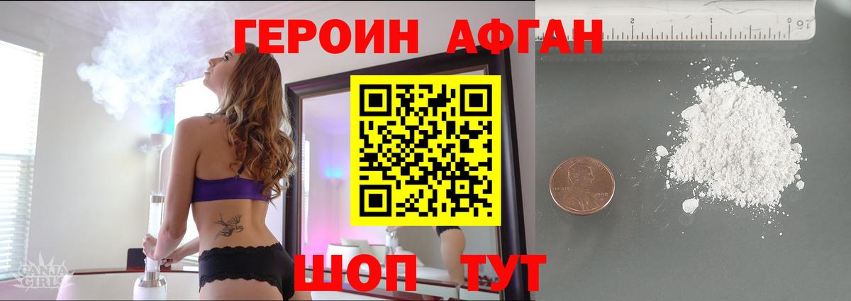 Героин  Вход с VPN  Нарткала  Героин хмурый 