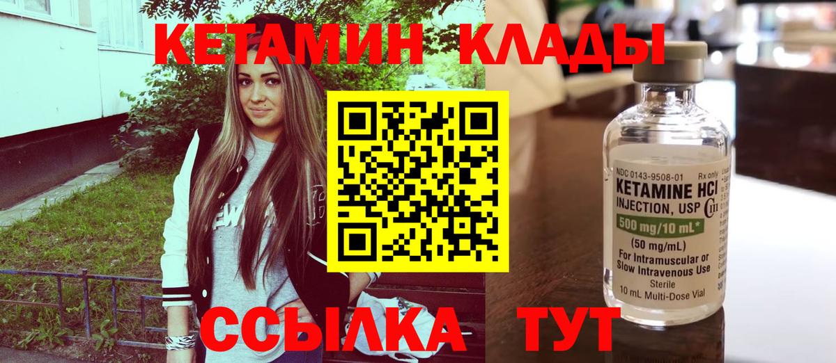 КЕТАМИН VHQ  Кетамин ketamine  Вход с VPN  Нарткала 