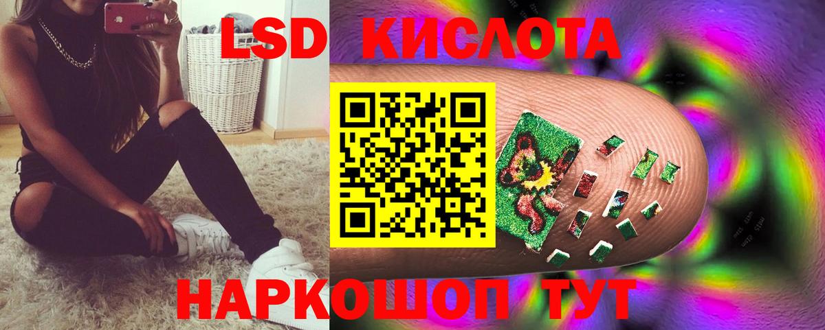 Лсд 25 экстази ecstasy  LSD-25 экстази кислота  Лсд 25 экстази  Нарткала  Вход с VPN 