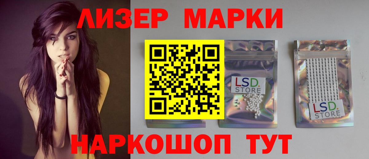 Лсд 25 экстази кислота Нарткала