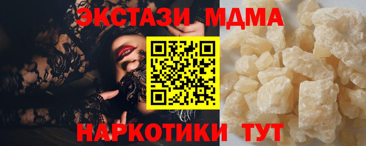 MDMA молли Нарткала