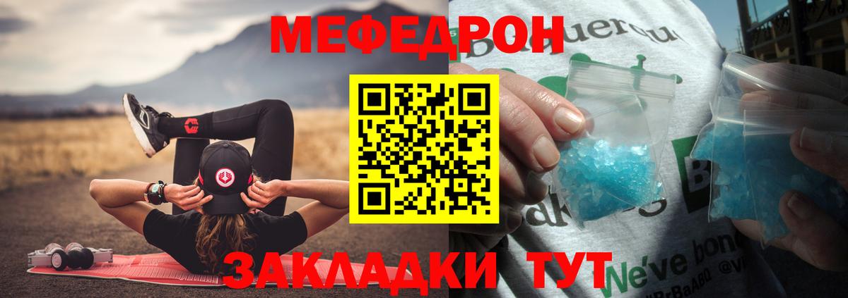 Мефедрон mephedrone  Мефедрон  Вход с VPN  Нарткала  Меф мука 