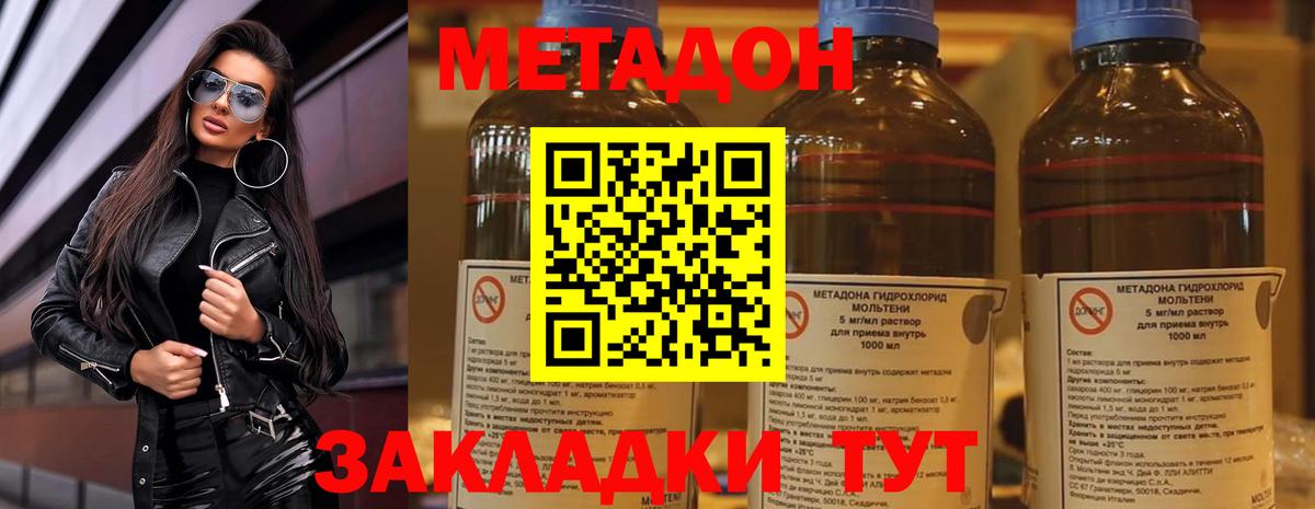 Нарткала  Метадон белоснежный  Вход с VPN  Метадон белоснежный 