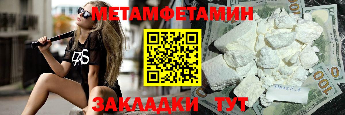 МЕТАМФЕТАМИН Methamphetamine  Вход с VPN  Нарткала 