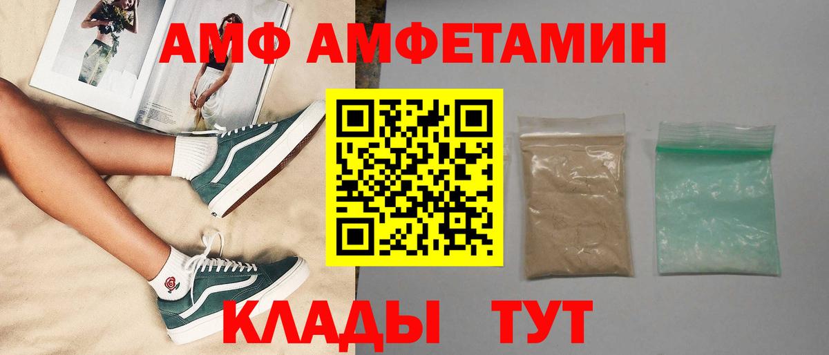 Амфетамин Нарткала