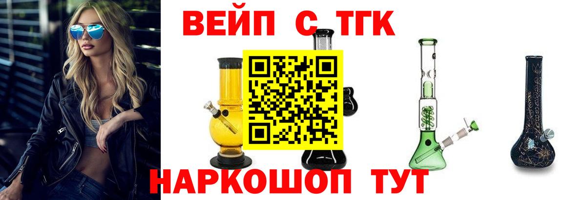 ТГК THC oil Нарткала