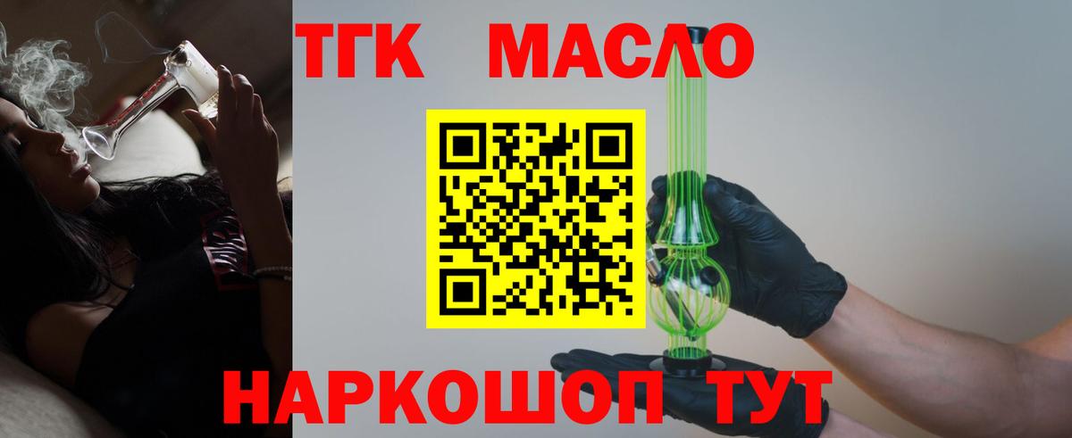 Дистиллят ТГК концентрат  Дистиллят ТГК вейп с тгк  Нарткала  Вход с VPN 