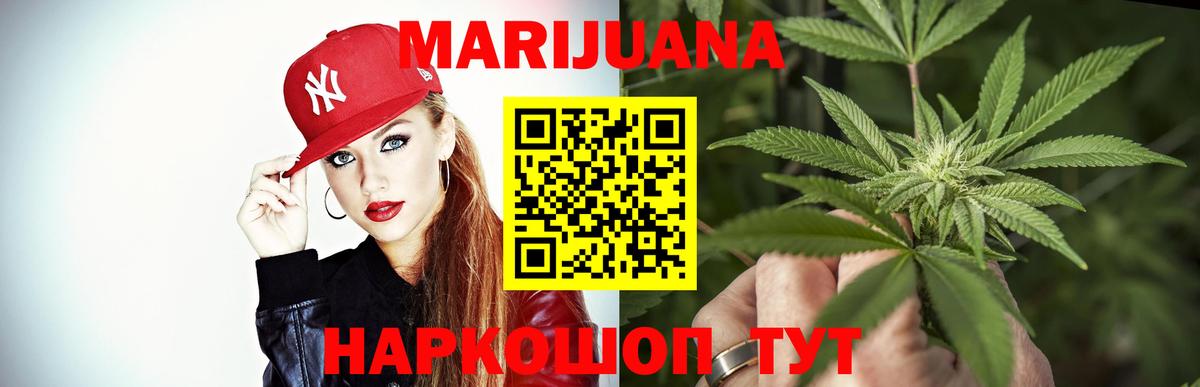 Бошки Шишки гибрид  Вход с VPN  Шишки марихуана VHQ  Каннабис Amnesia  Нарткала  Конопля тримм 